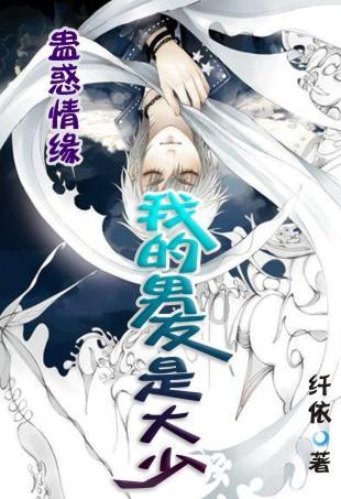 白色情人节：校园迷宫